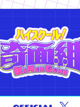 ChillySwamp7712의 ハイスクール！奇面組♡