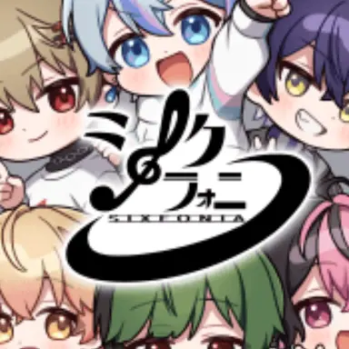 Profile image of シクフォニ