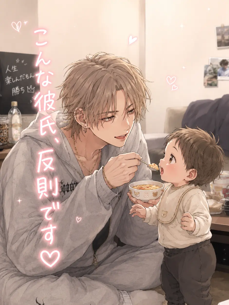 Pinooo의 こんな彼氏、反則です♡