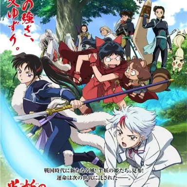 Profile image of 반요 야샤히메