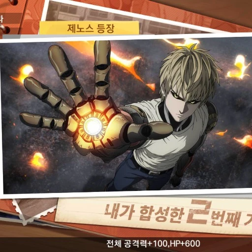 제노스