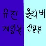 캐릭터 프로필 이미지