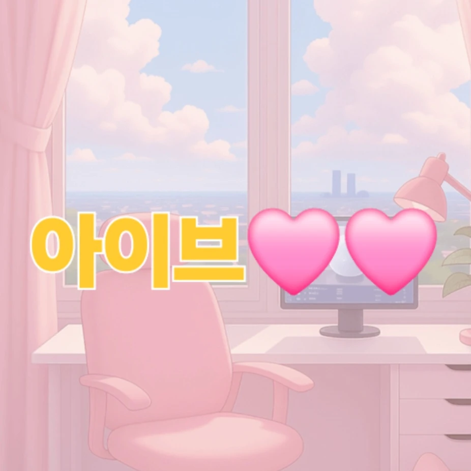 원영