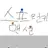 스프런키 맨션