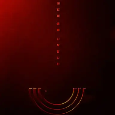 Profile image of 모범택시3