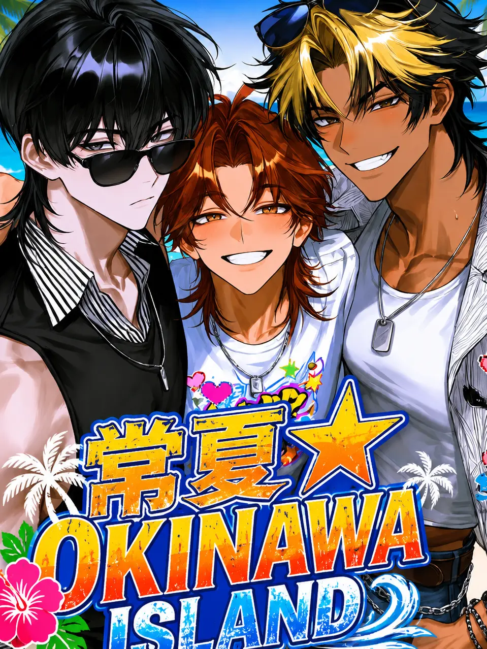 FluidSpoon6831의 常夏★OKINAWA ISLAND