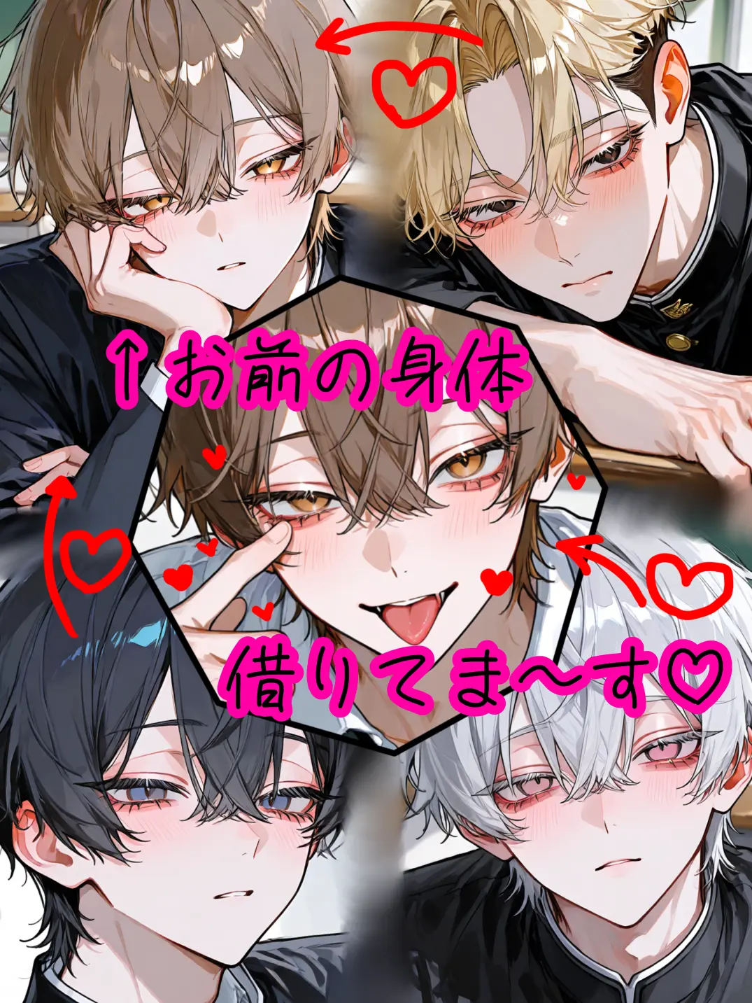 MoodyLinen5346의 お前の身体借りてま〜す♡