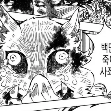 Profile image of 이노스케