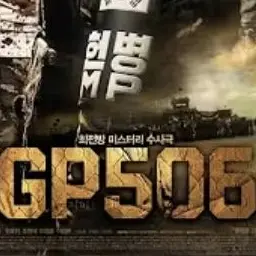 NutmegDust3300의 GP506