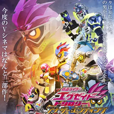 Profile image of エグゼイド