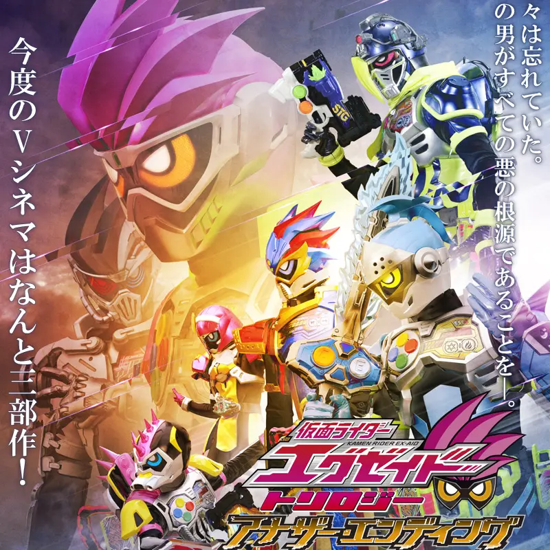 StaleFund0101의 仮面ライダーエグゼイド