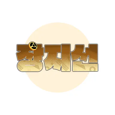 Profile image of 장지선
