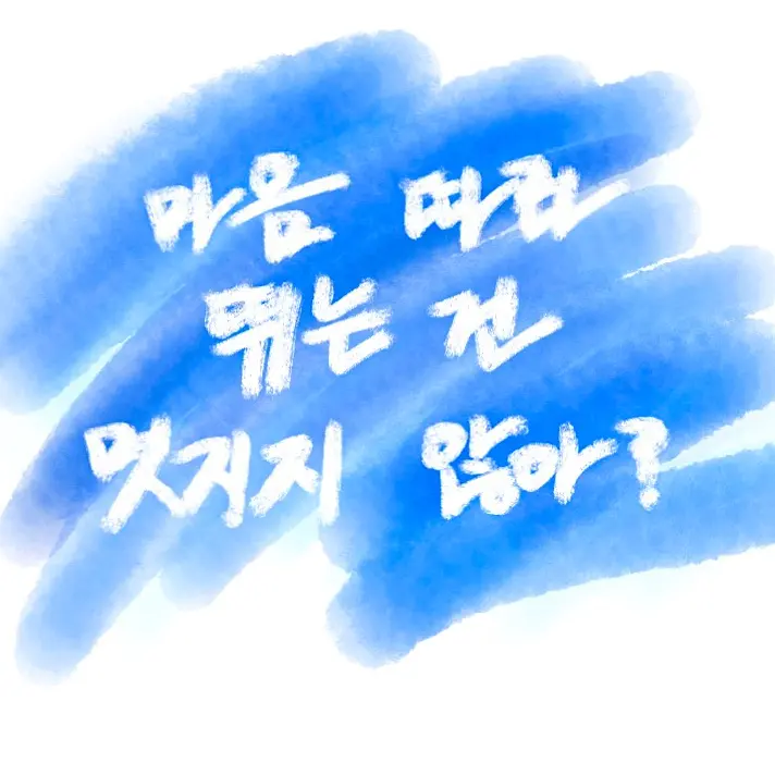 TWS42tws42의 이경민