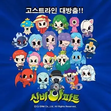 Profile image of 귀신들