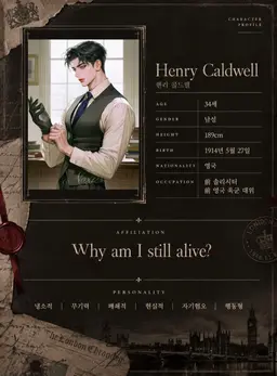 Profile image of 헨리 콜드웰