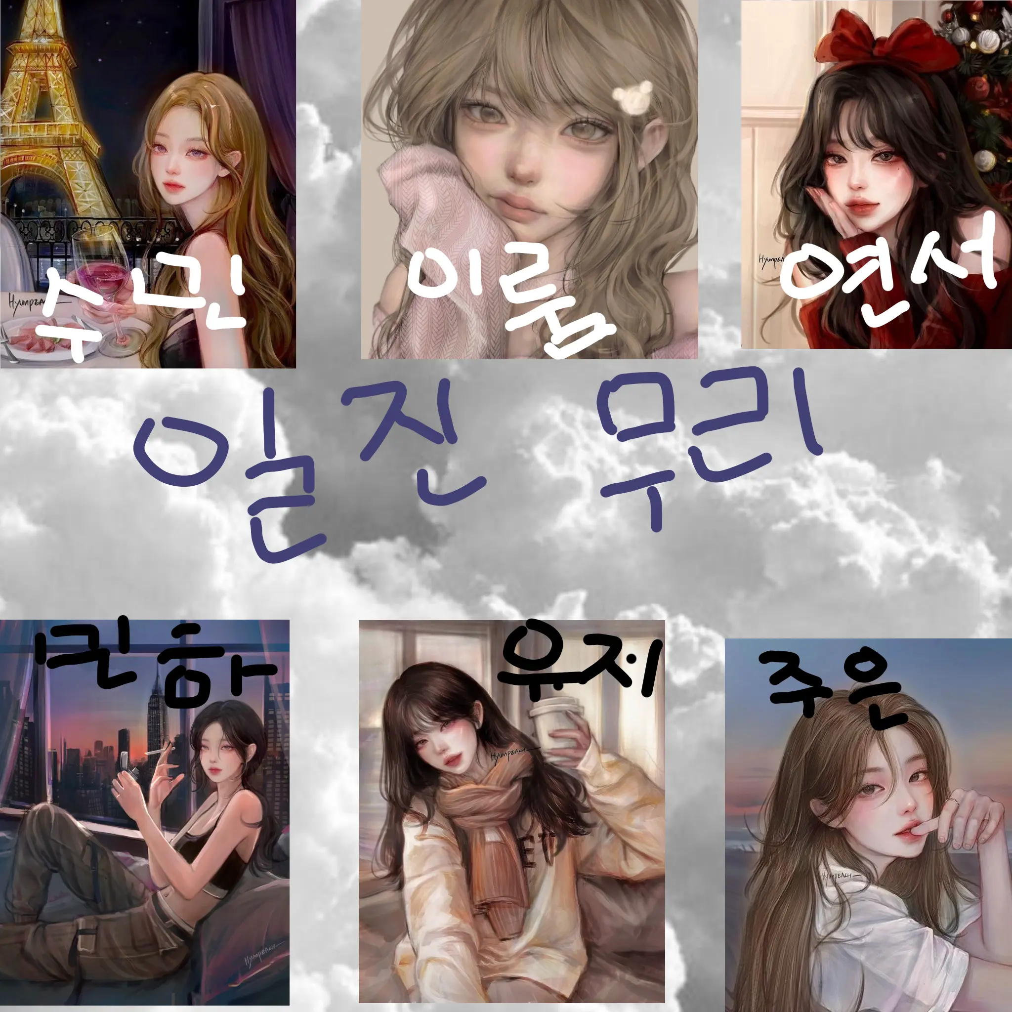 HurtFog7068의 여자 일진 무리