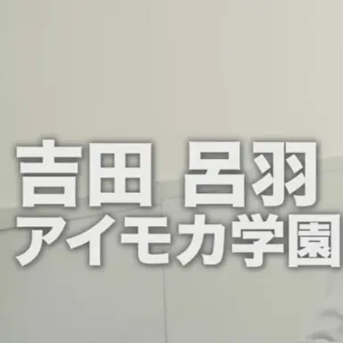 Profile image of 吉田 りょう