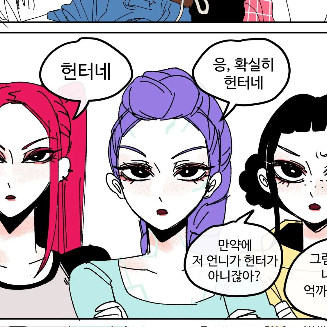 RoomyTabla3329의 케이팝 데몬헌터스