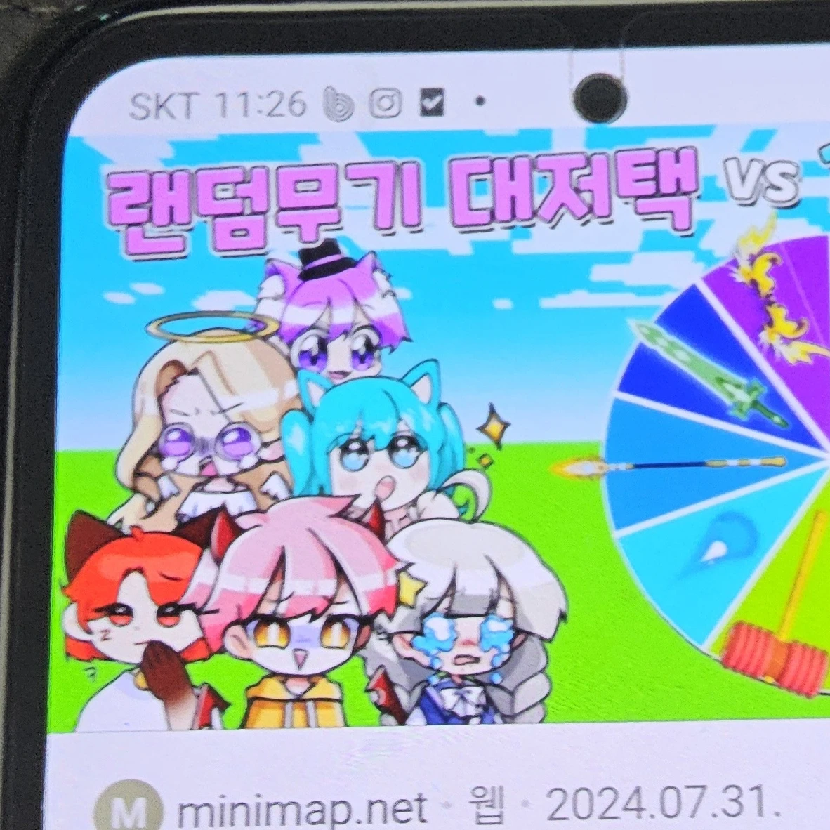 초능력대저택학교