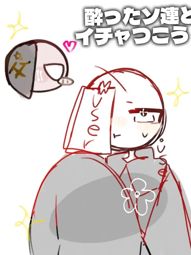 motokagitya의 酔ったソ連とイチャつこう💞