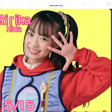 Profile image of ひだ　りりか