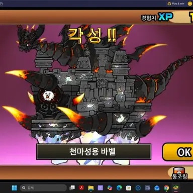 Profile image of 천마성용 바벨