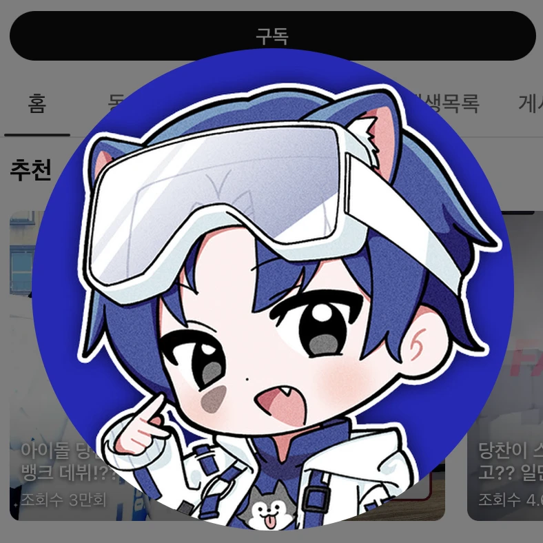 당찬