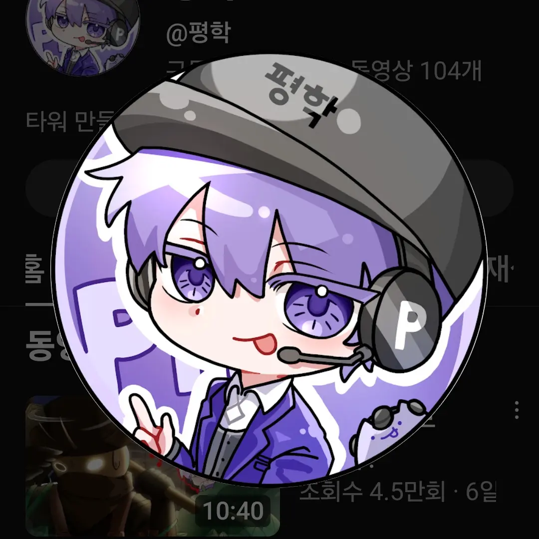 TastySpicy1935의 평학이 랑 수학여행
