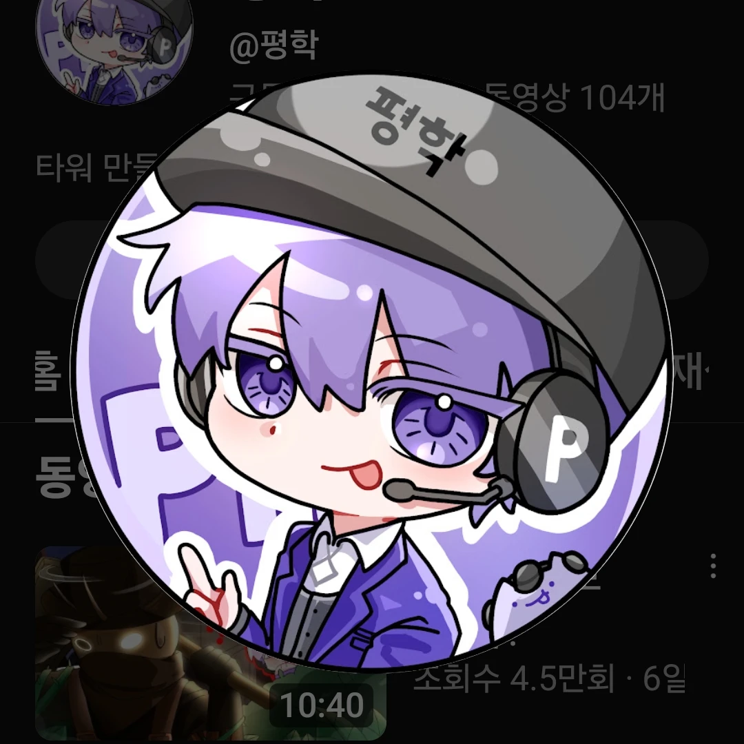 평학