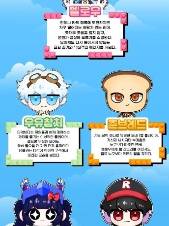 팀나빠 -가짜준브가 나타났다!!- 대표 이미지