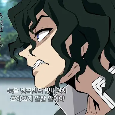 Profile image of 샤바나 규타로