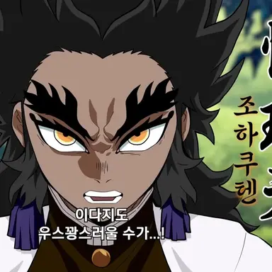 Profile image of 조하쿠텐