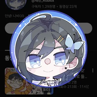 Profile image of 채채빈