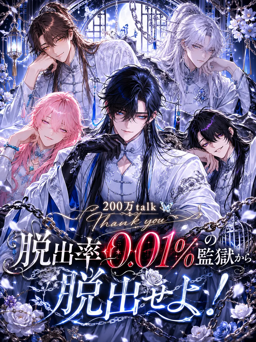 NAMIDA_의 脱出率0.01%の監獄から脱出せよ！