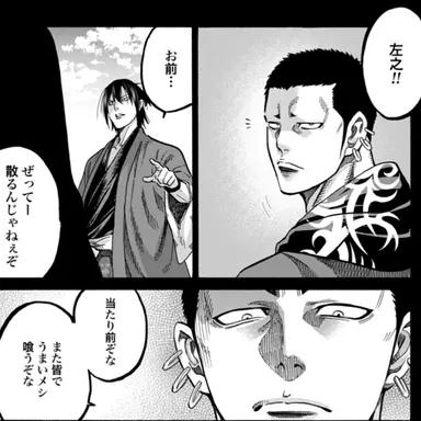 Profile image of 原田左之助