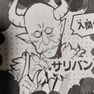 Profile image of サリバン
