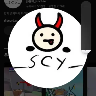 Profile image of 율채