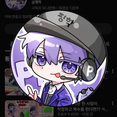 Profile image of 평학