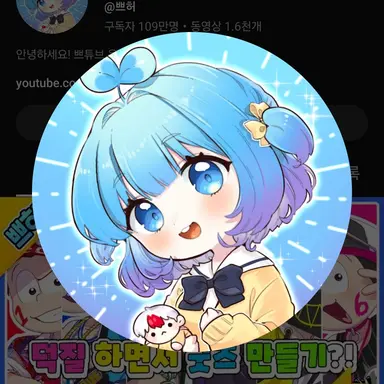 Profile image of 쁘허