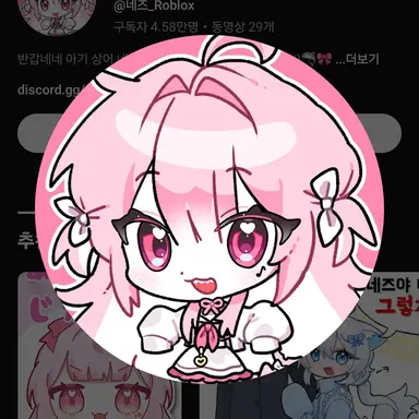 Profile image of 네즈