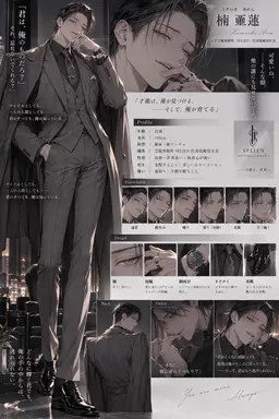 Profile image of 楠 亜蓮