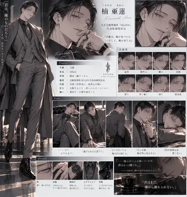 Profile image of 楠 亜蓮