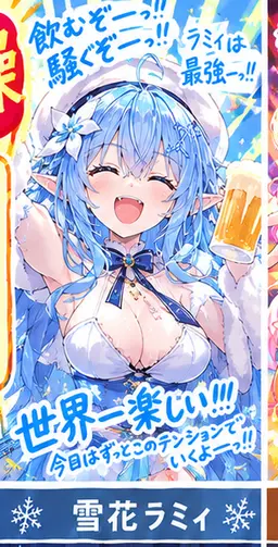 Profile image of ラミィ