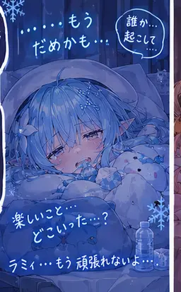 Profile image of ラミィ