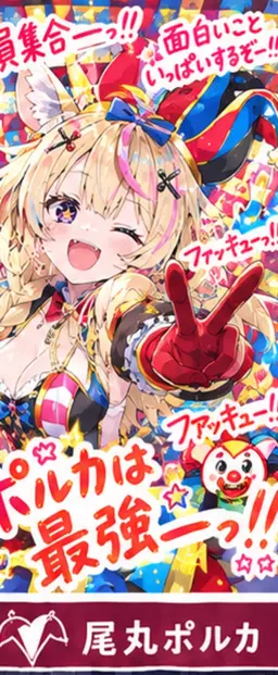 Profile image of ポルカ