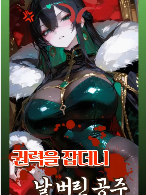 B_lyze의 에블린 카네기