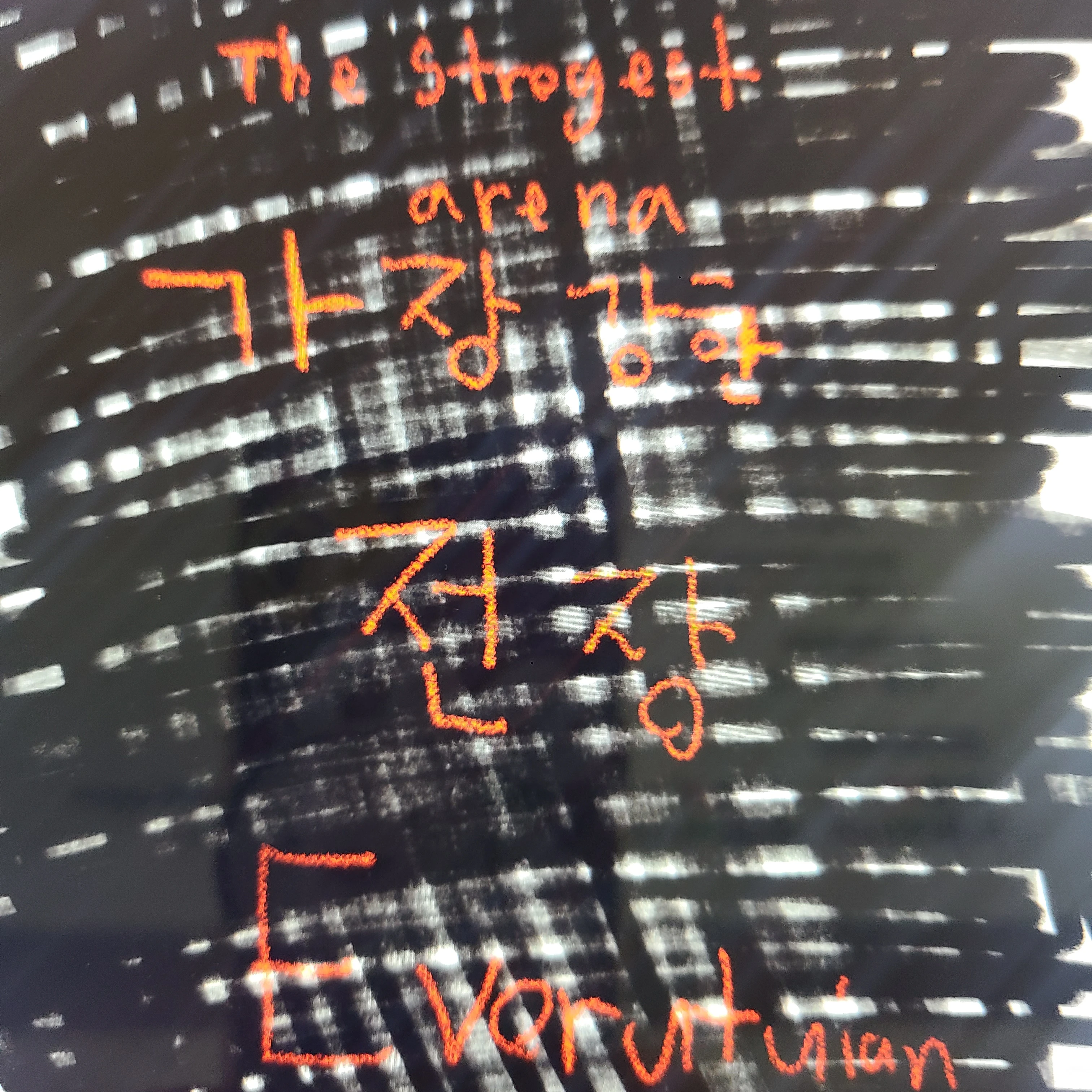 가장강한전장