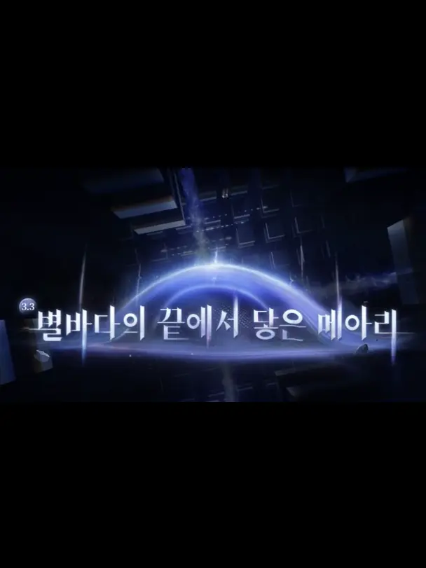 Hillia의 스타토치 아카데미