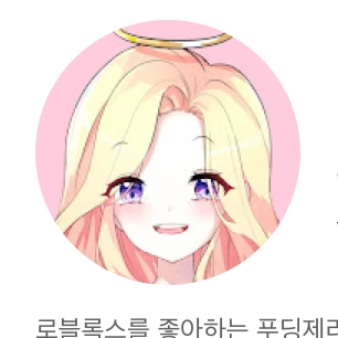 푸딩제리