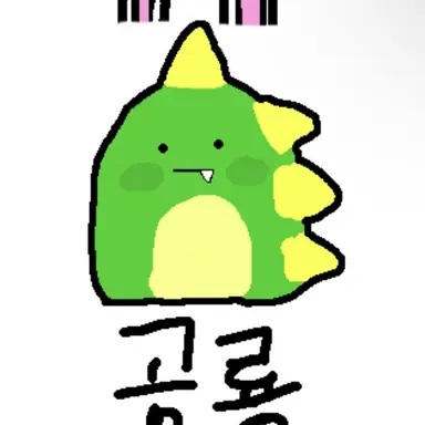 Profile image of 공룡